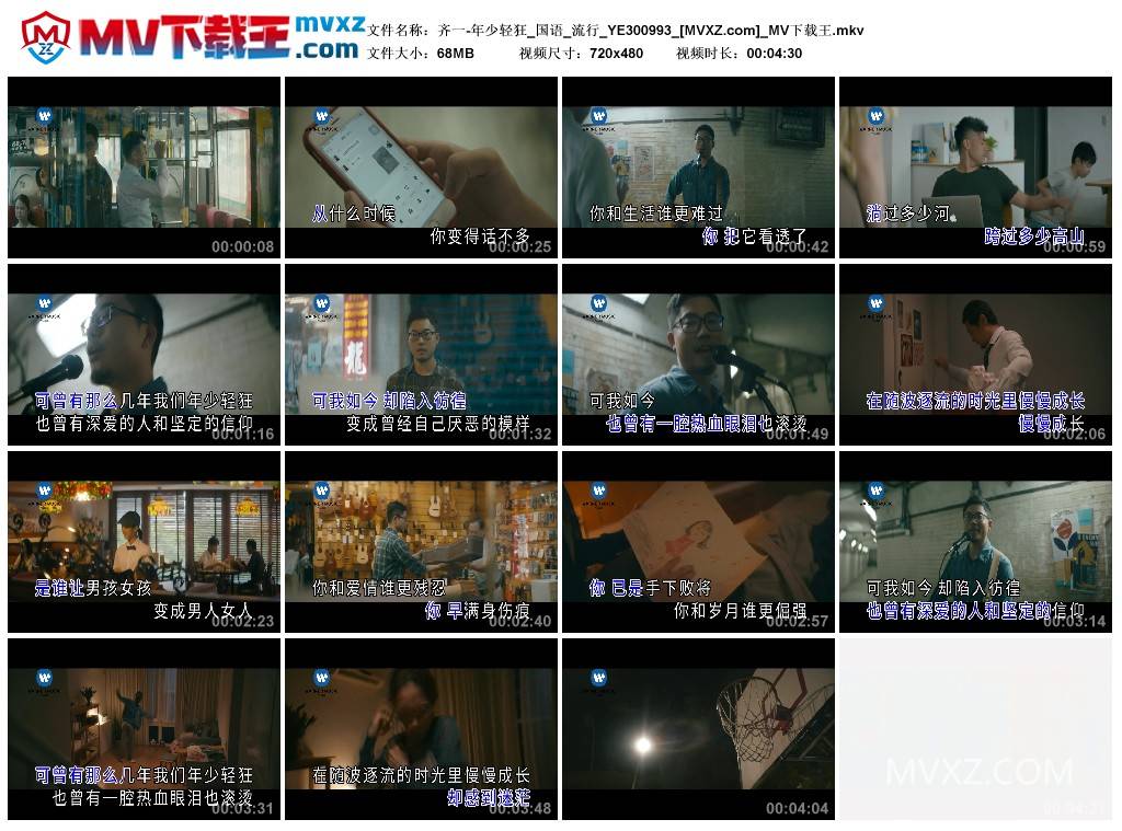 齐一-年少轻狂_国语_流行_YE300993